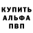 Alpha-PVP Соль dzii_osm