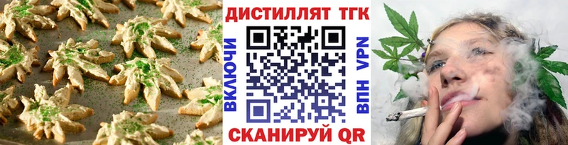 Печенье с ТГК конопля  купить закладку  Серов 