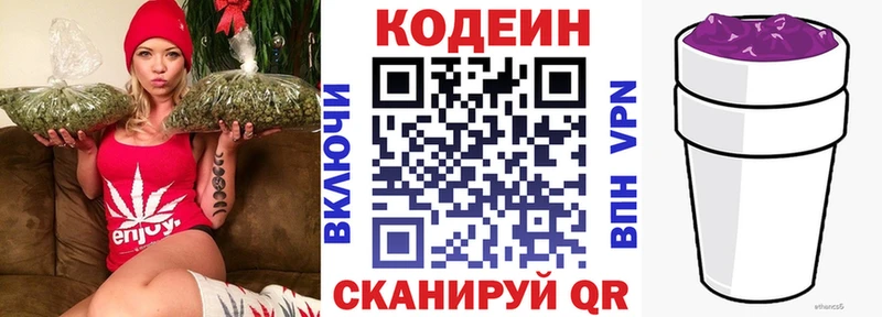 Кодеиновый сироп Lean напиток Lean (лин)  как найти наркотики  Серов 