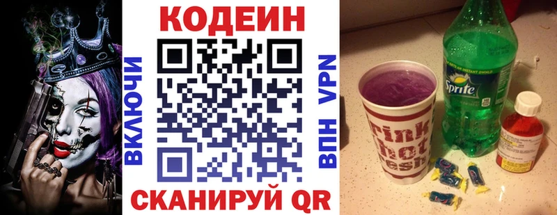 Codein Purple Drank Серов
